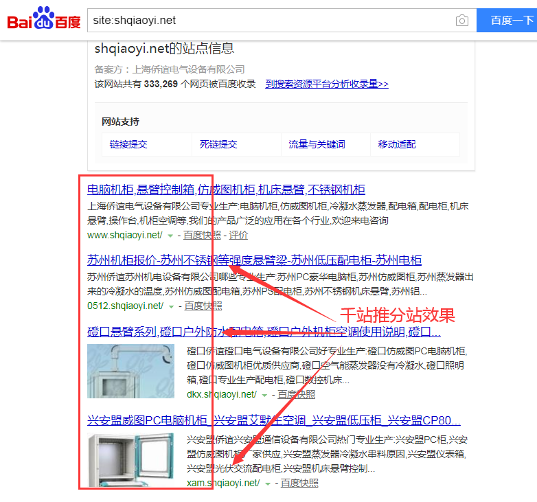 苏州网站优化