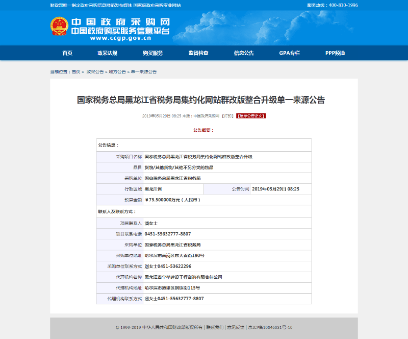 网站改版升级
